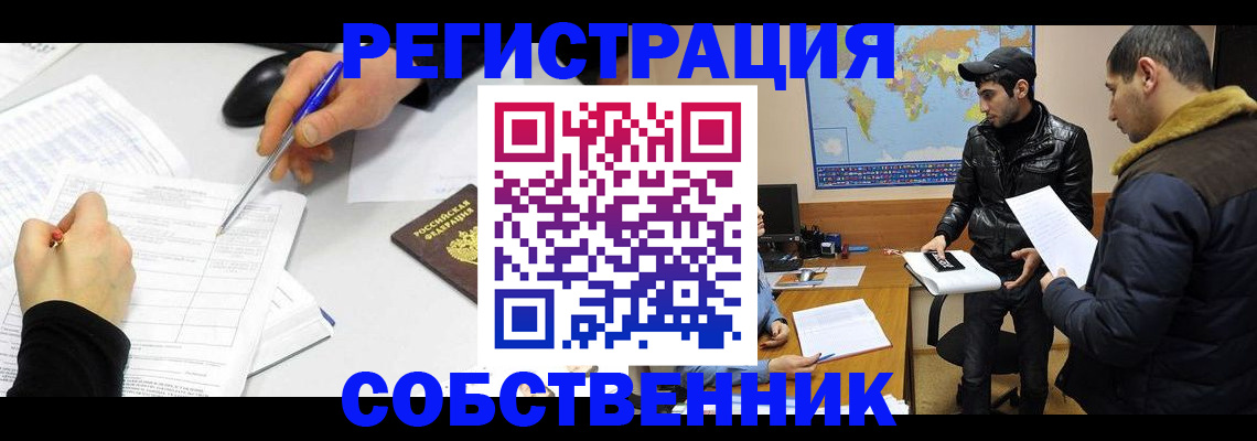 временная регистрация для всех в Дорогобуже