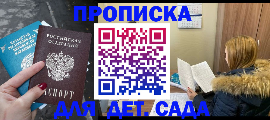 временная регистрация поиск в Дорогобуже