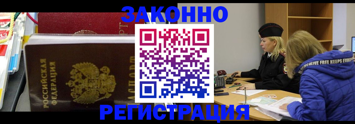 прописка поиск в Дорогобуже