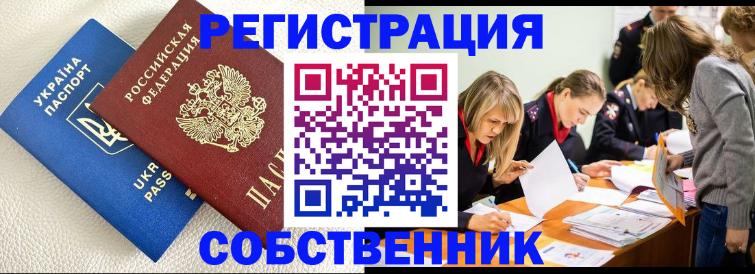 временная регистрация 2025 в Дорогобуже