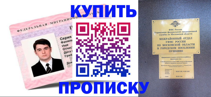 временная регистрация госуслуги в Дорогобуже