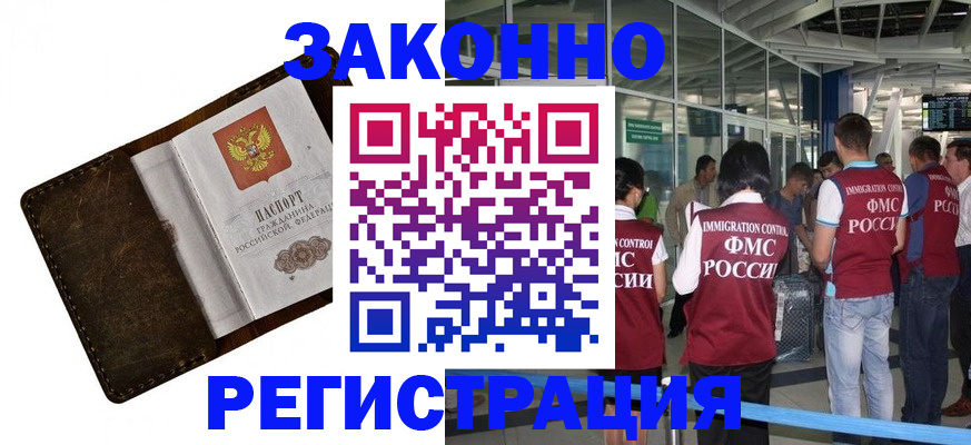 временная регистрация гарантия в Дорогобуже