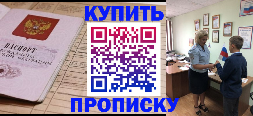 временная регистрация собственник в Дорогобуже