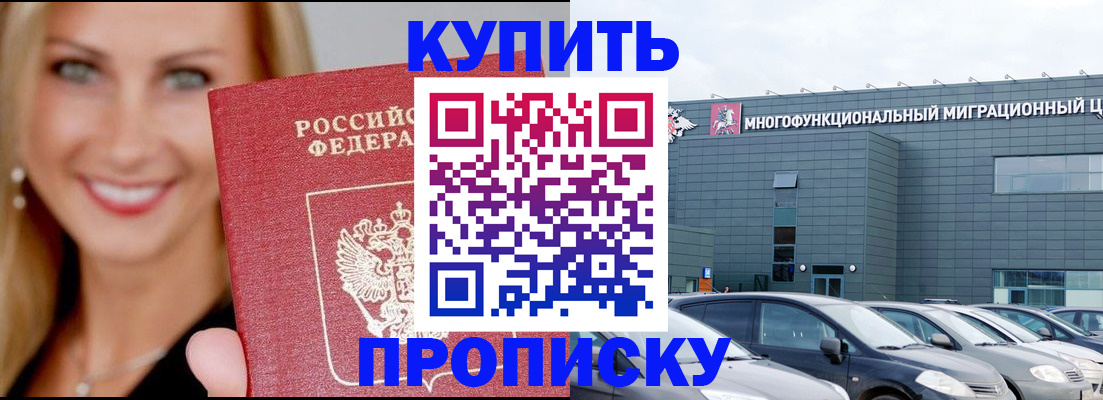 прописка поиск в Дорогобуже